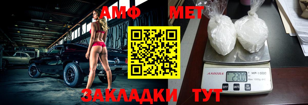 Amphetamine  АМФ Розовый  Вход с VPN  АМФЕТАМИН  Слободской 