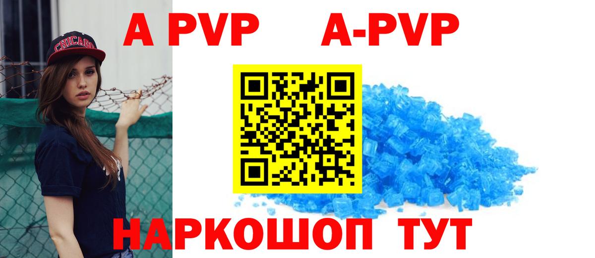 A-PVP СК КРИС Слободской