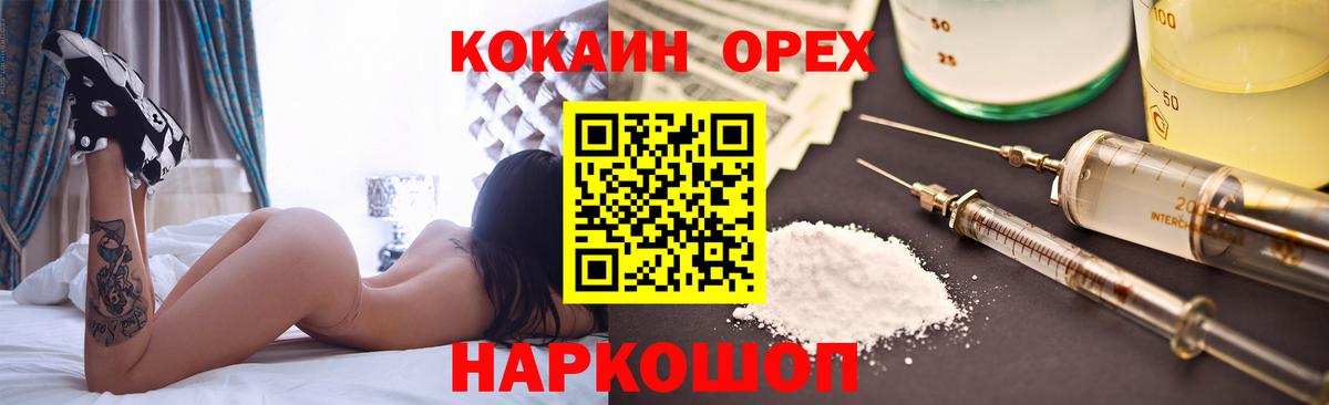 КОКАИН VHQ  КОКАИН  Слободской  COCAIN Fish Scale  Вход с VPN 