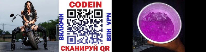 блэк спрут   купить наркотик  Слободской  Кодеин напиток Lean (лин) 