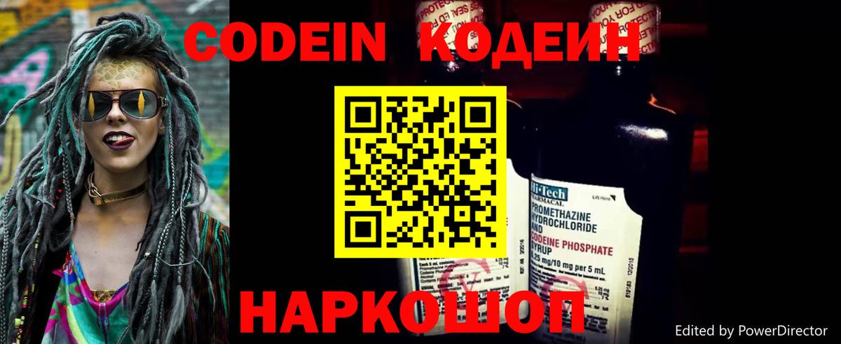 МЕФ кристаллы  NBOMe  Лсд 25  Вход с VPN  ГАШИШ  Конопля  COCAIN  Слободской  APVP СОЛЬ кристаллы 