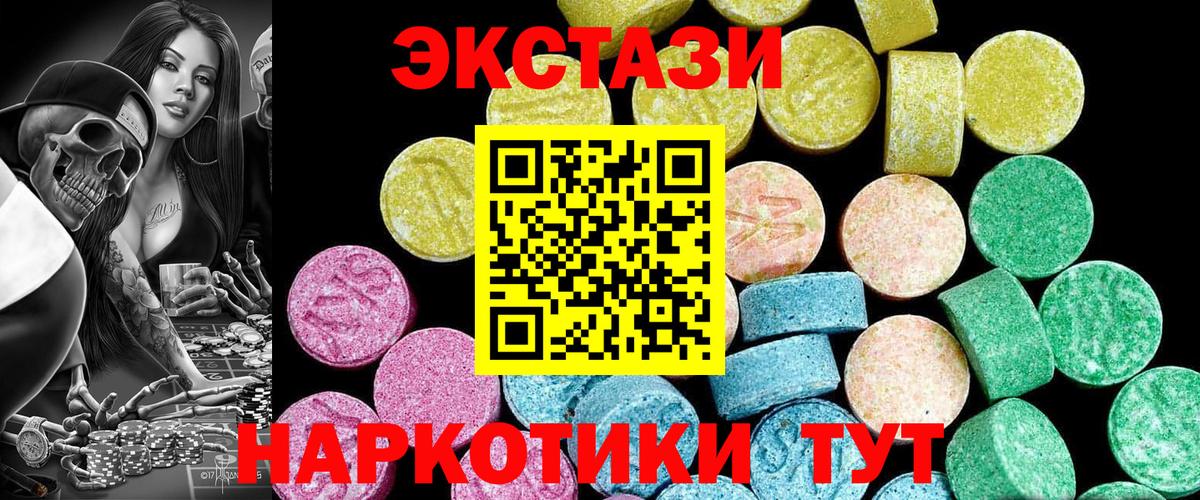 ЭКСТАЗИ круглые Слободской