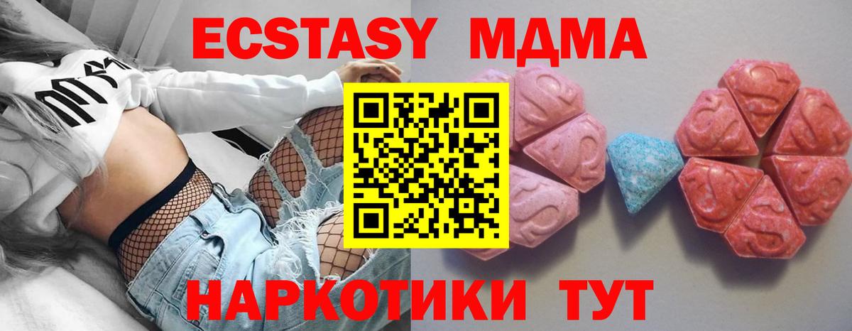 Экстази ешки  Вход с VPN  Ecstasy  Слободской 
