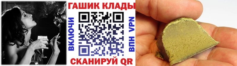 купить наркотики цена  Слободской  ГАШИШ VHQ 