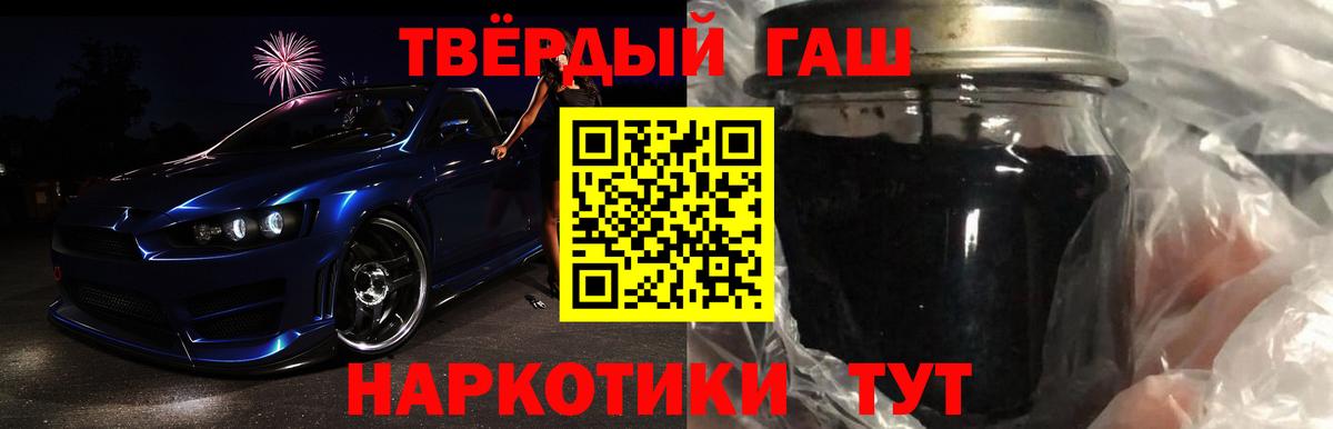 ГАШИШ Ice-O-Lator  ГАШИШ hashish  Вход с VPN  Слободской 