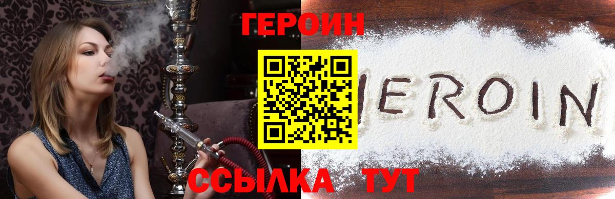 Героин  Вход с VPN  Слободской  Героин Афган 