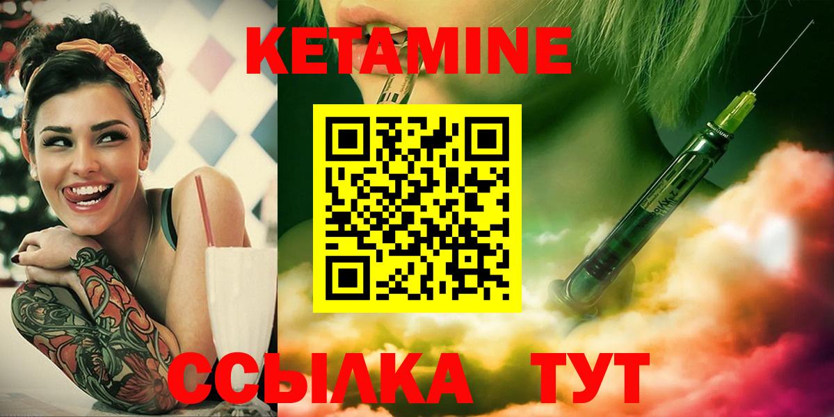 Кетамин ketamine  Вход с VPN  Слободской  КЕТАМИН ketamine 