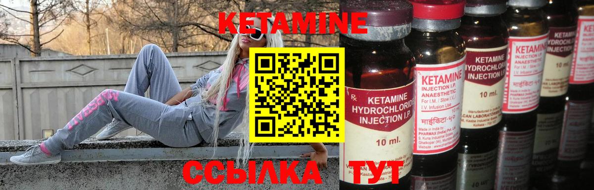 КЕТАМИН VHQ Слободской