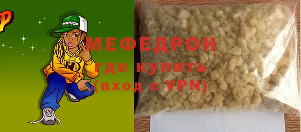 мяу мяу кристалл Щигры