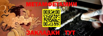 метамфетамин Свободный
