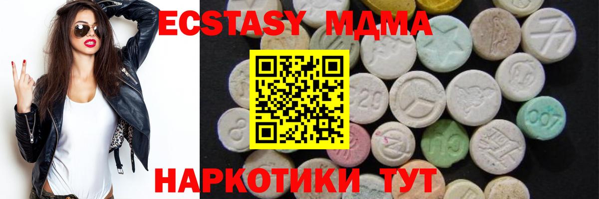 MDMA молли  МДМА Molly  MDMA  Вход с VPN  Слободской 