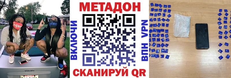 гидра ССЫЛКА  Слободской  Метадон methadone 