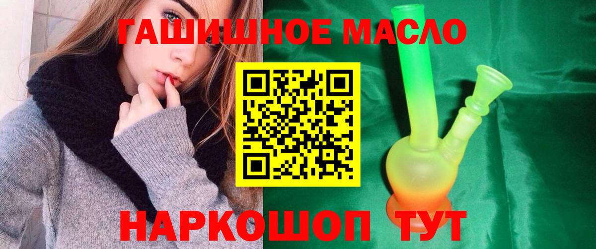 Дистиллят ТГК жижа  ТГК жижа  Вход с VPN  Слободской 